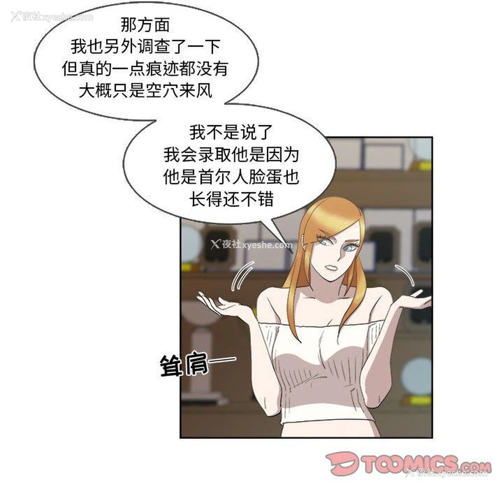 22P - 女人村的男老师