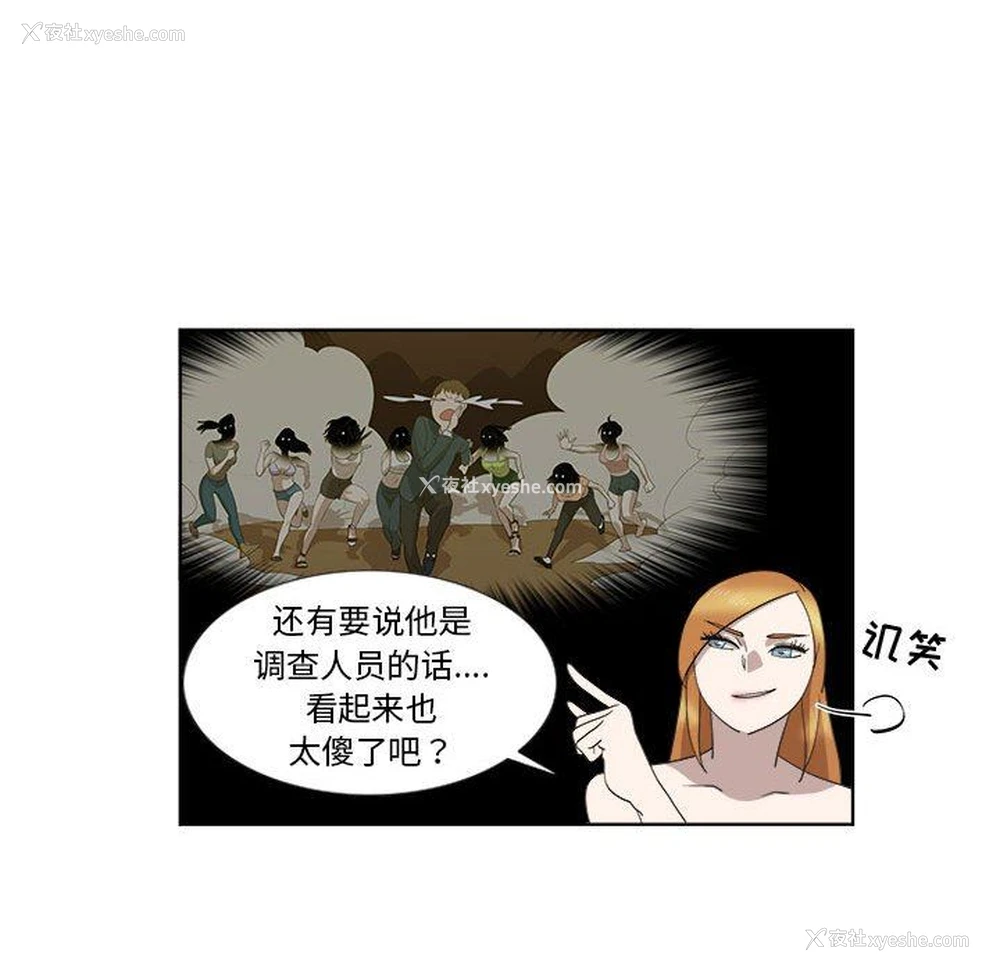 23P - 女人村的男老师
