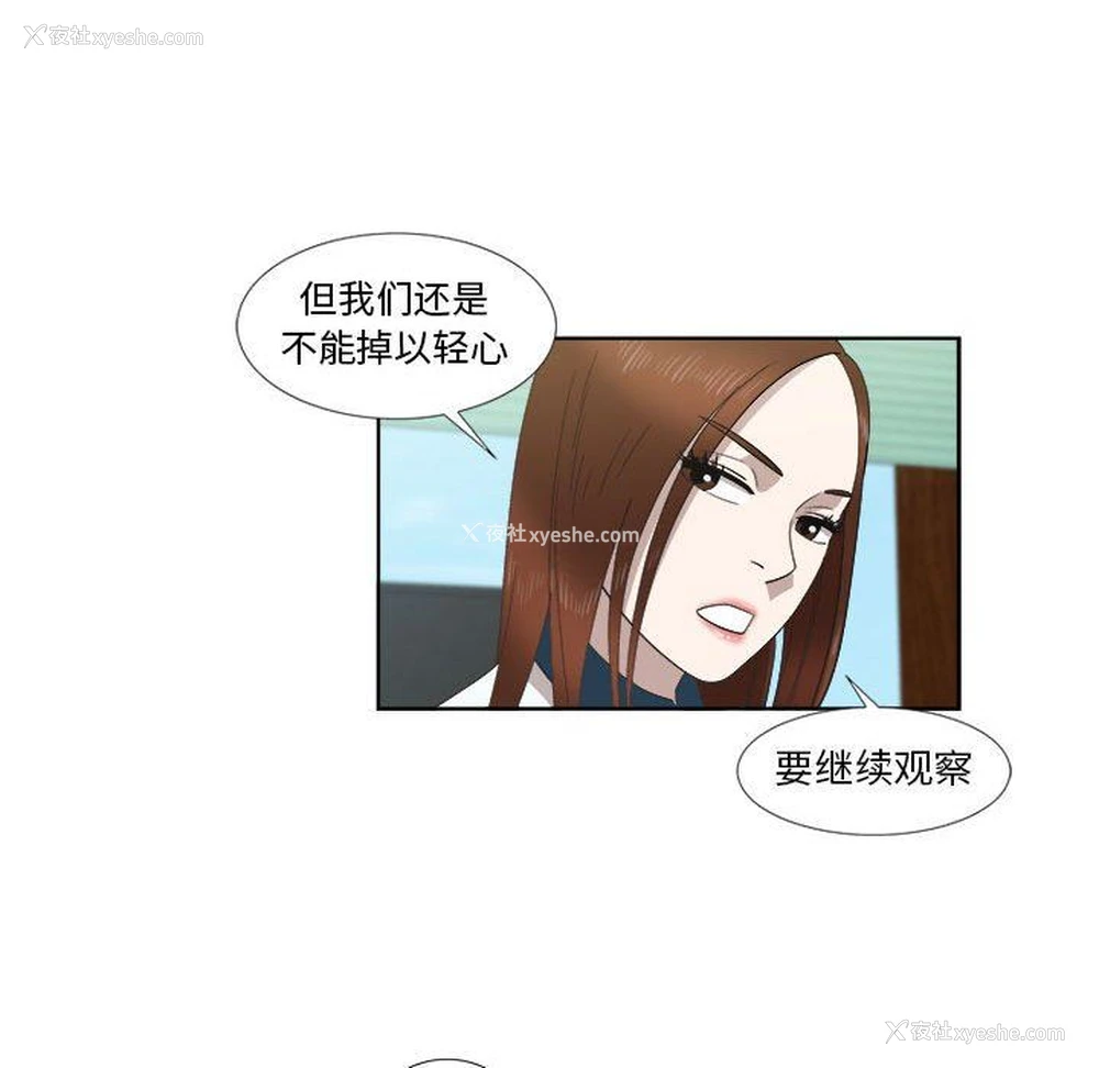 24P - 女人村的男老师