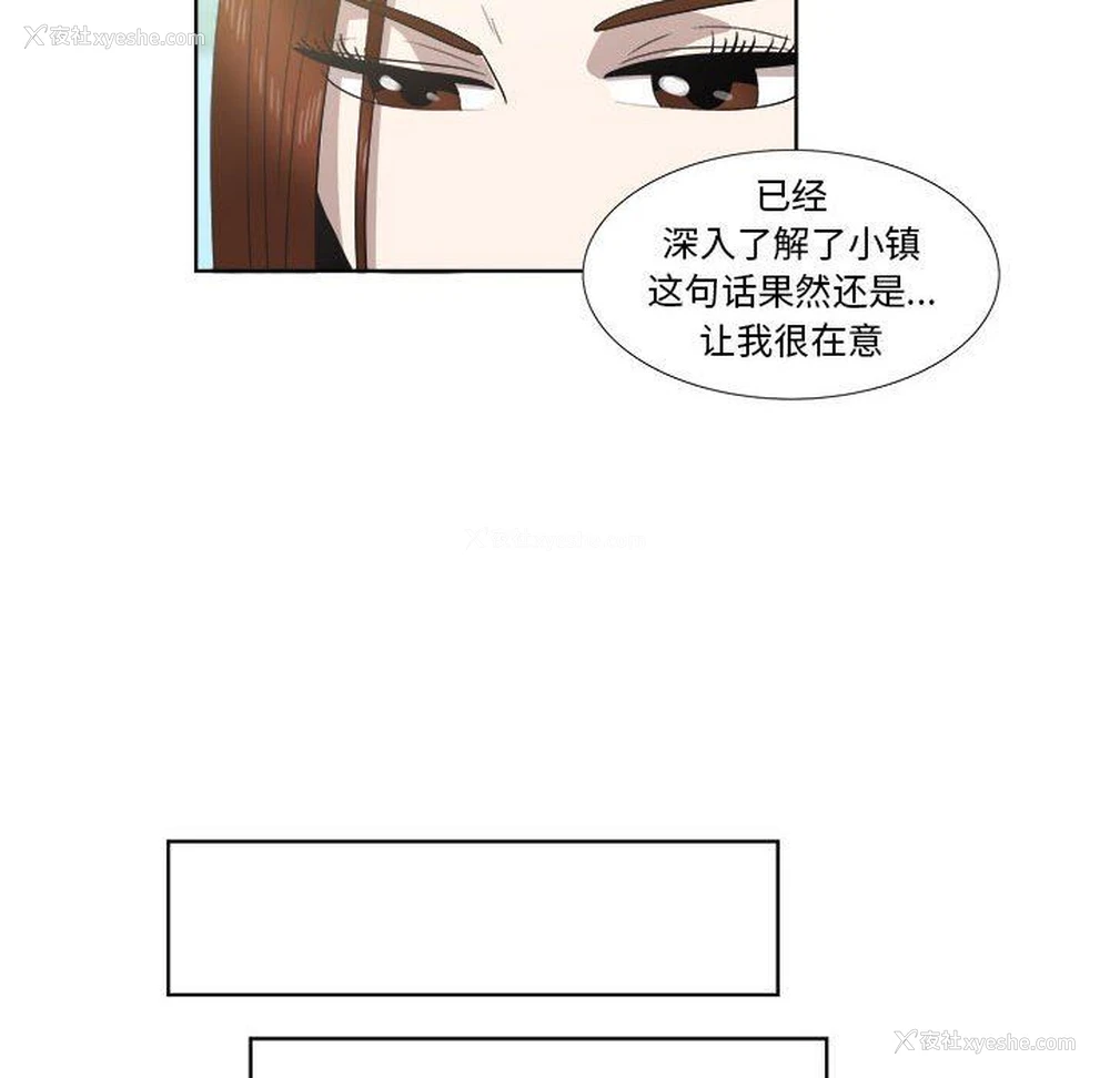 27P - 女人村的男老师