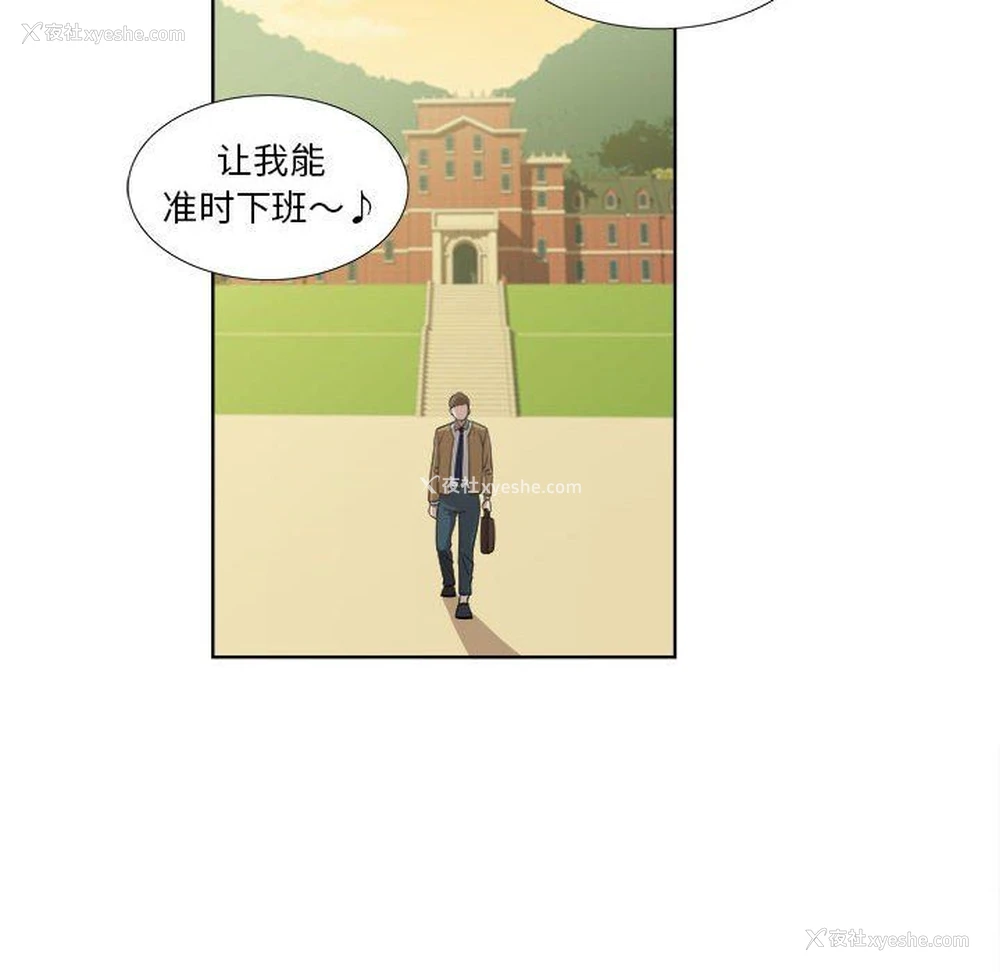 29P - 女人村的男老师