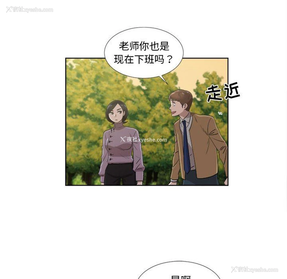 31P - 女人村的男老师