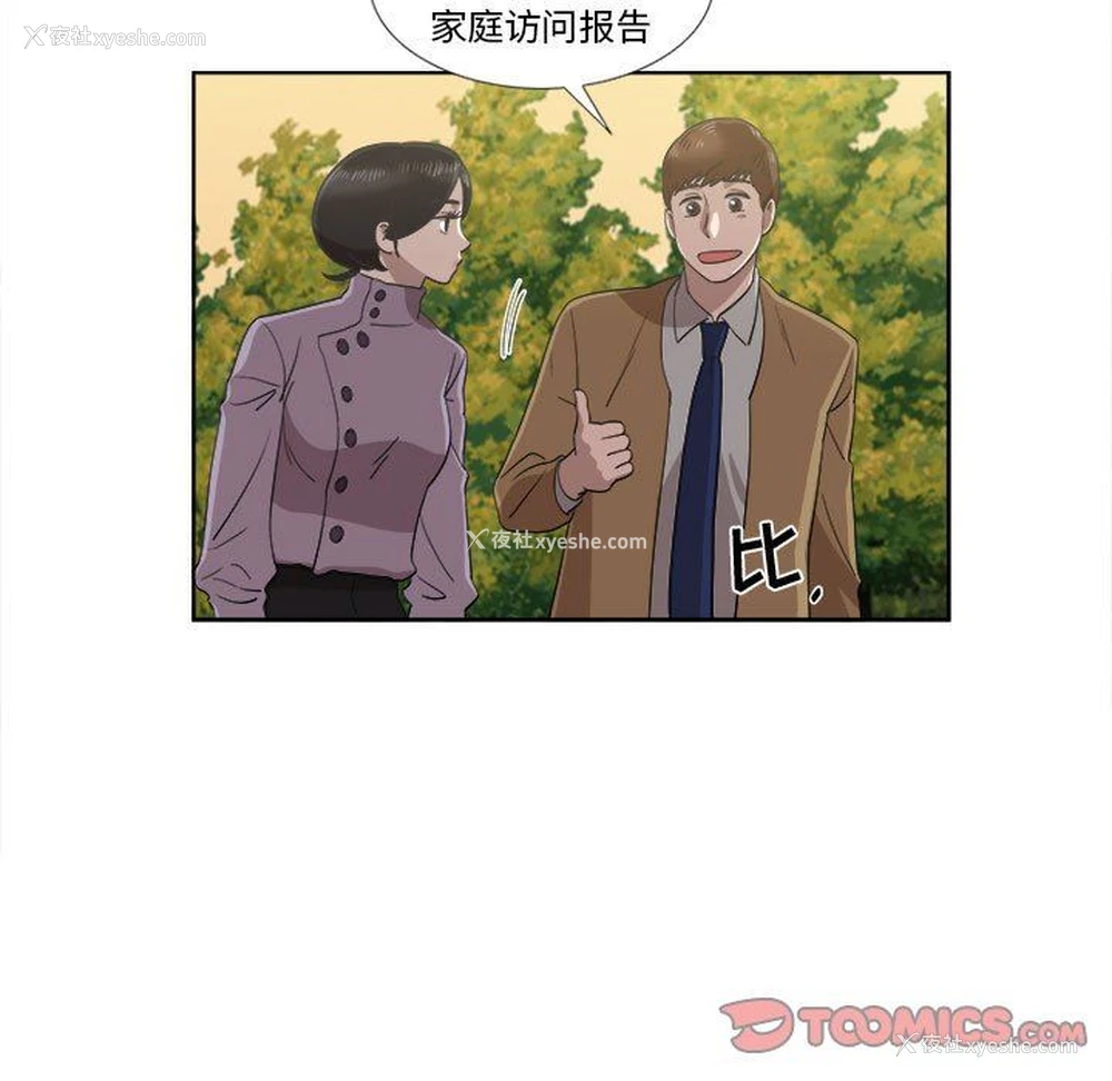 34P - 女人村的男老师