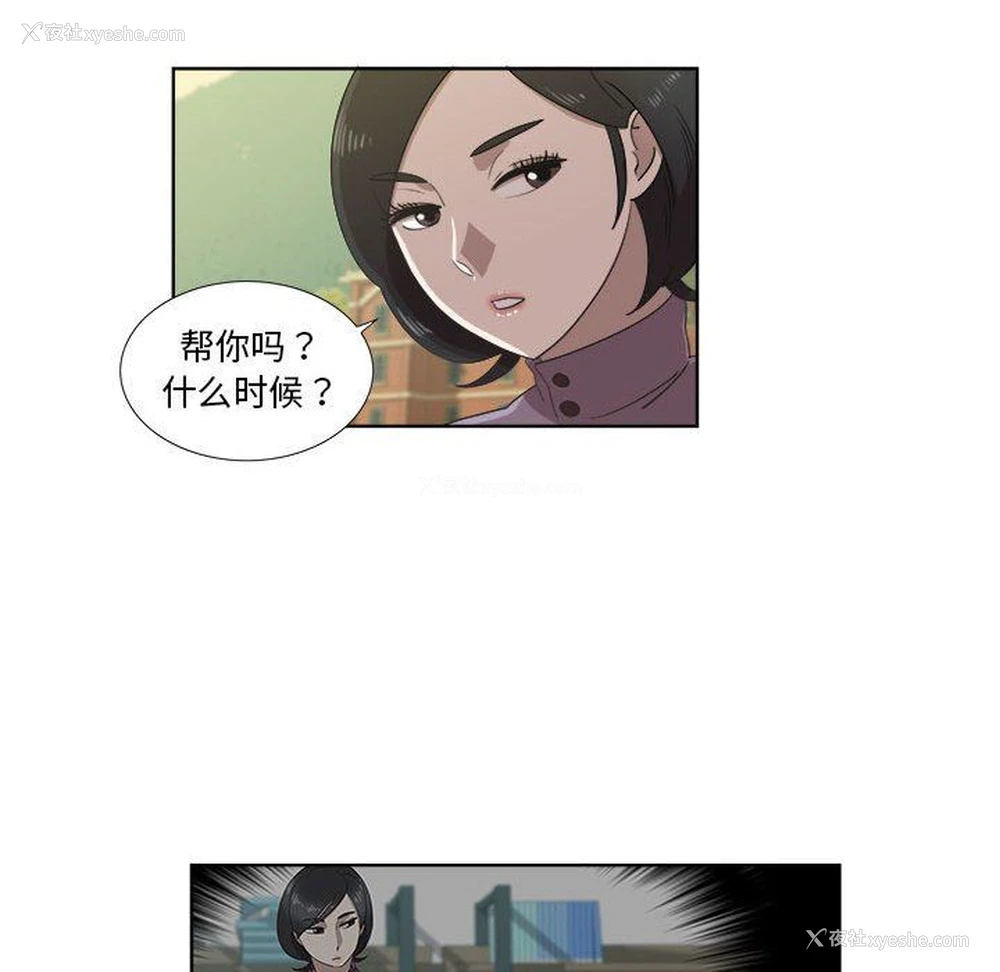 35P - 女人村的男老师