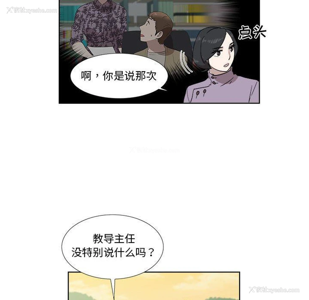 36P - 女人村的男老师