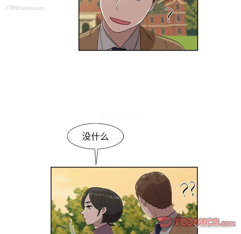 38P - 女人村的男老师