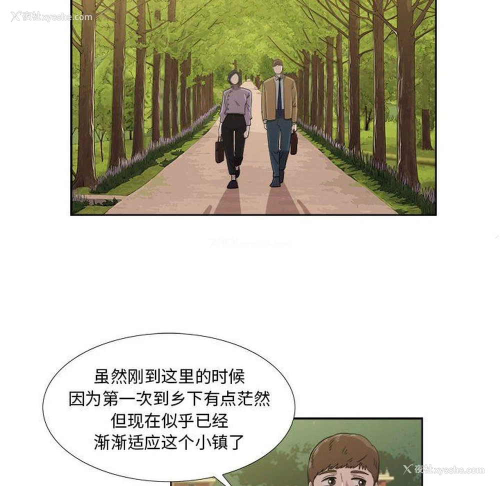 41P - 女人村的男老师