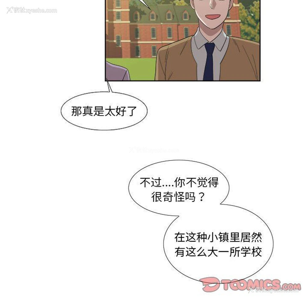 42P - 女人村的男老师
