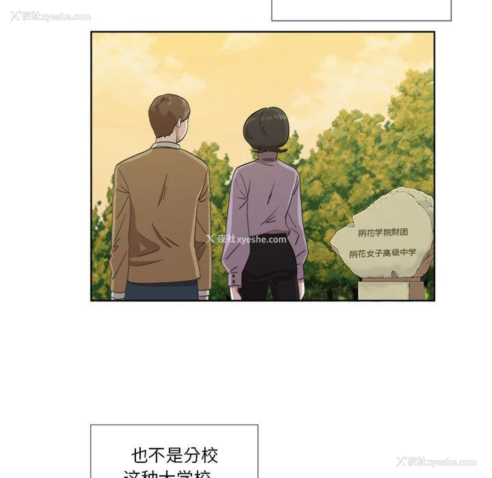 44P - 女人村的男老师