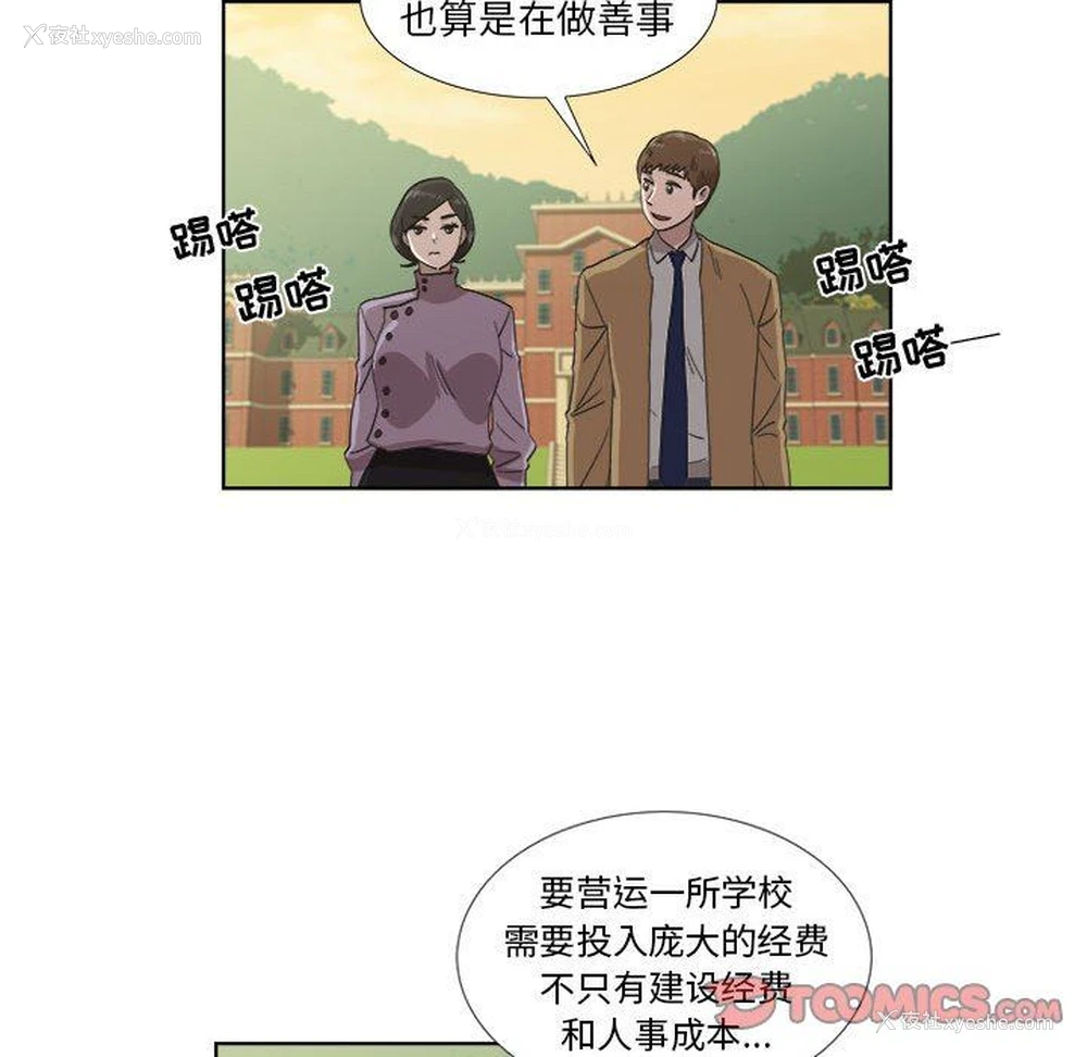 46P - 女人村的男老师