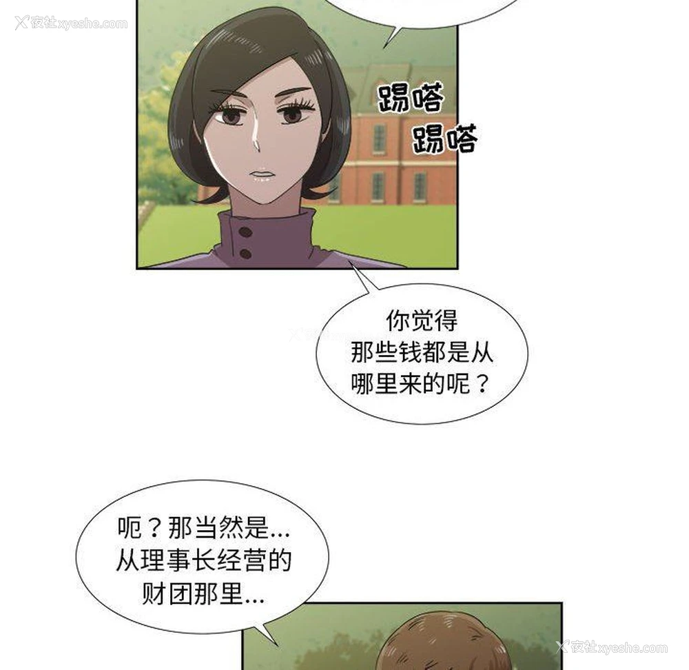47P - 女人村的男老师
