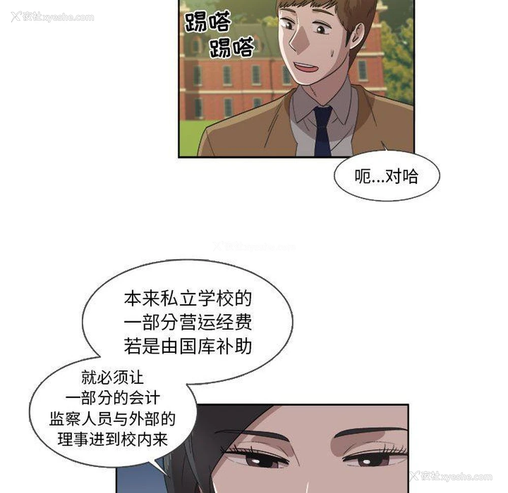 48P - 女人村的男老师