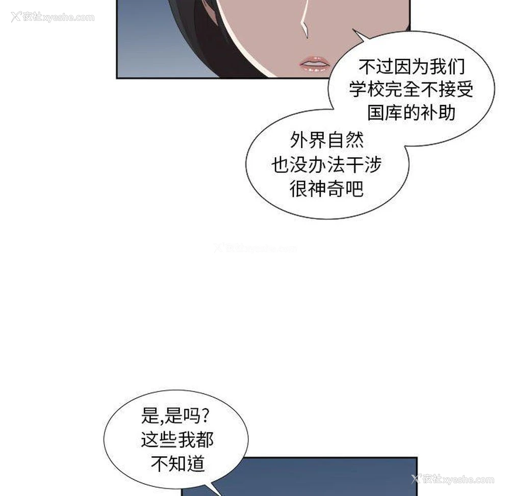 49P - 女人村的男老师