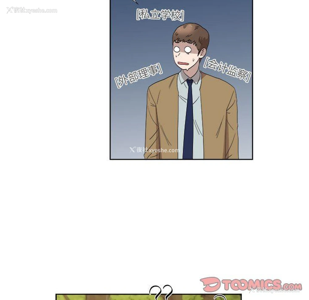 50P - 女人村的男老师