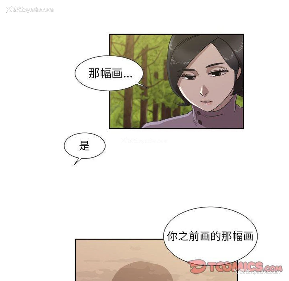 54P - 女人村的男老师
