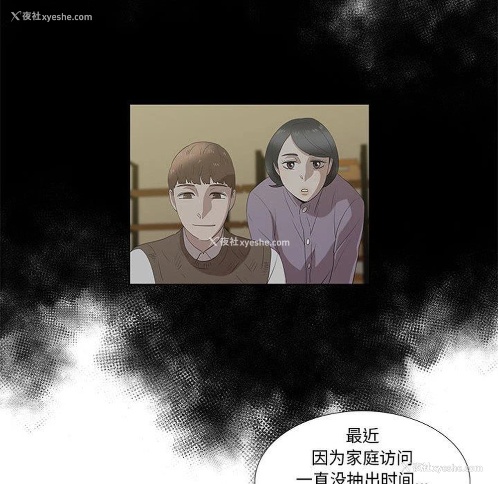 56P - 女人村的男老师