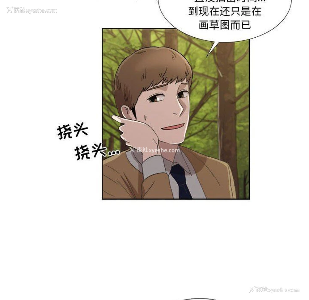 57P - 女人村的男老师