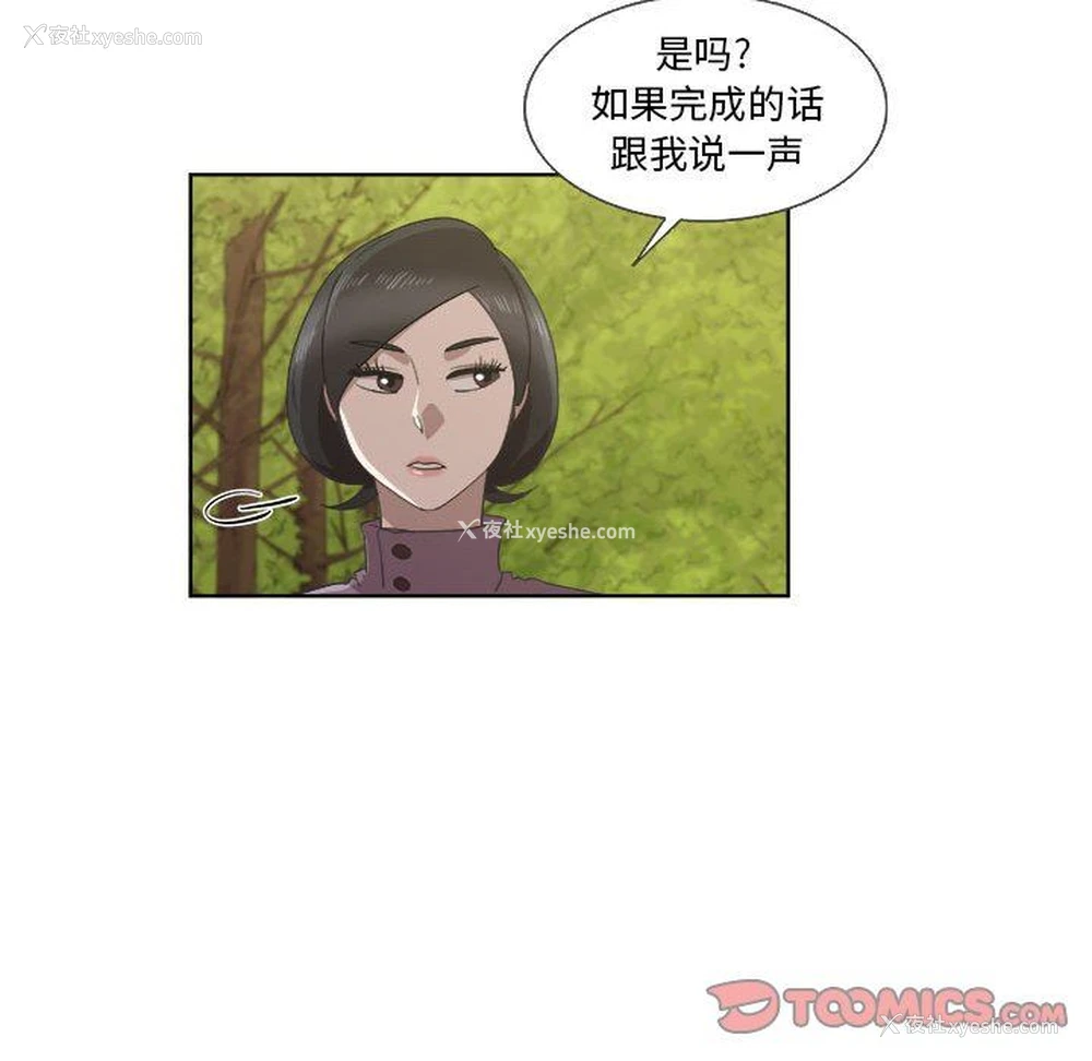 58P - 女人村的男老师