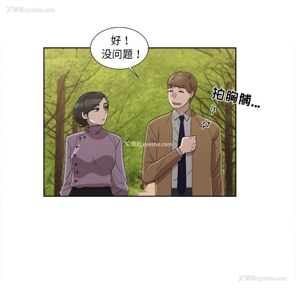 59P - 女人村的男老师