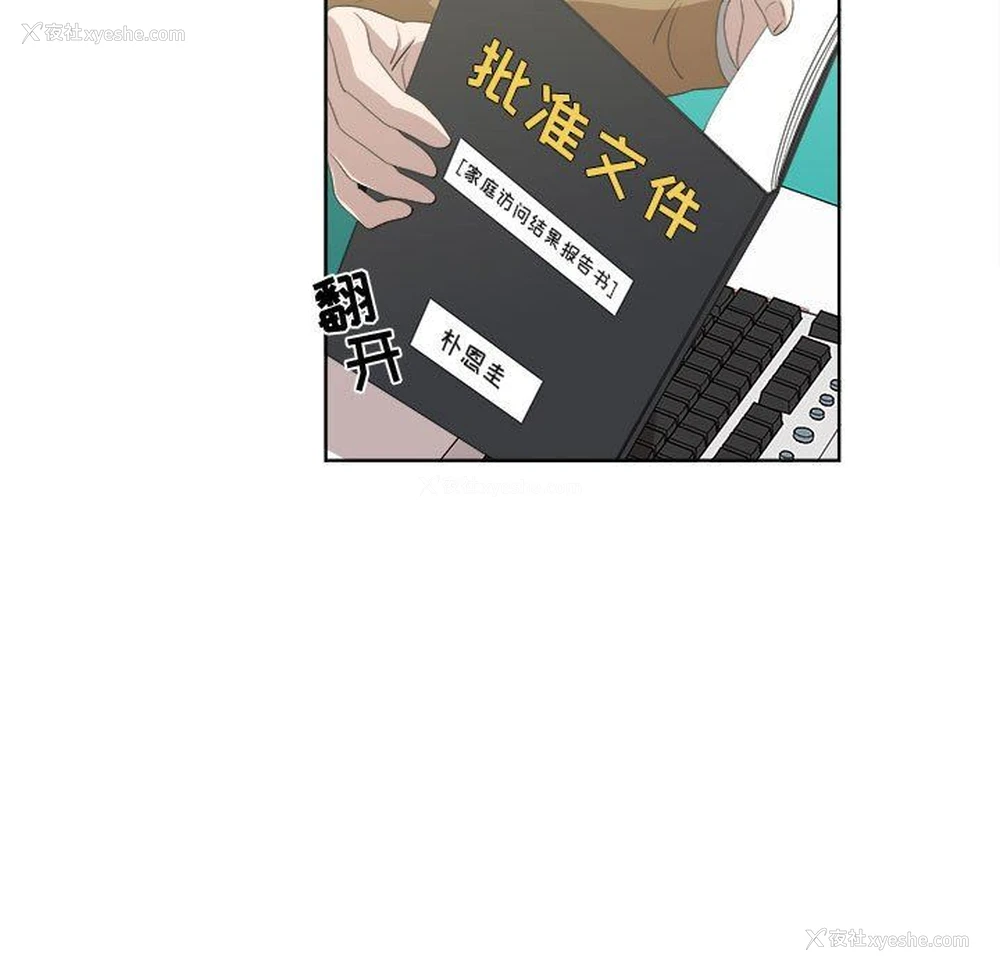 5P - 女人村的男老师