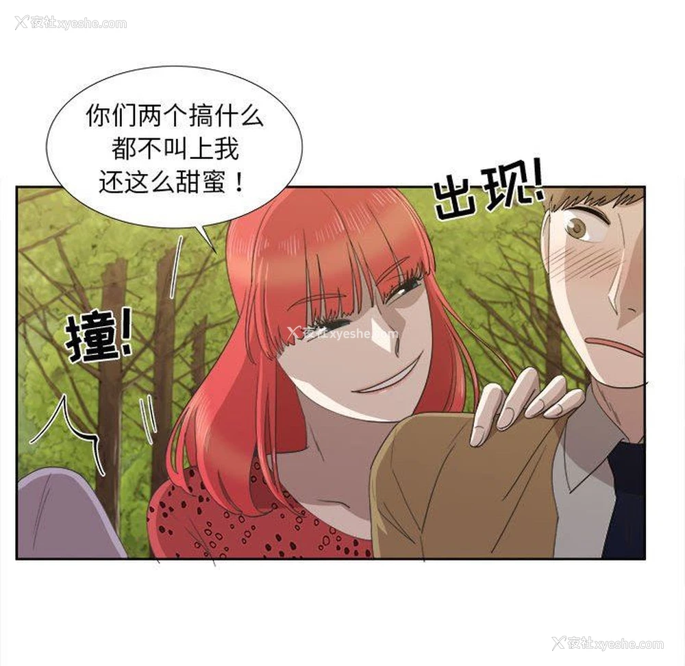 60P - 女人村的男老师