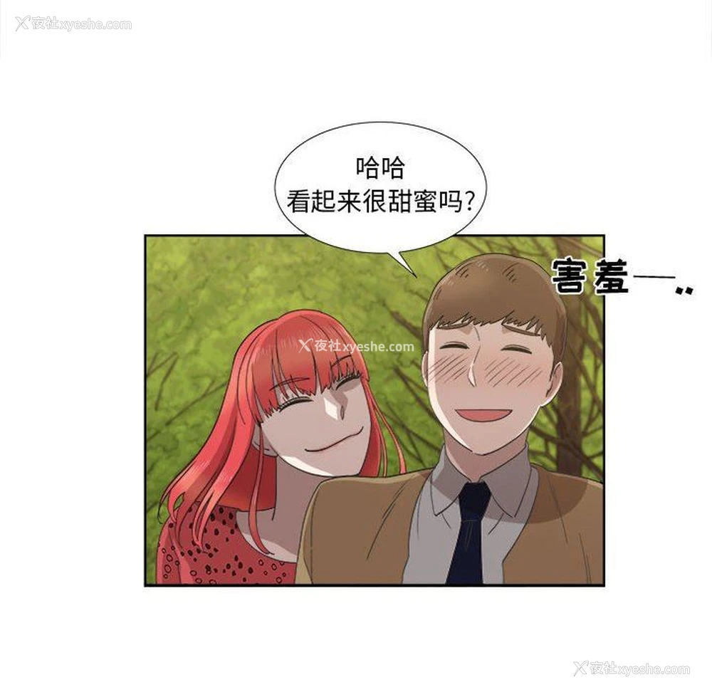 61P - 女人村的男老师