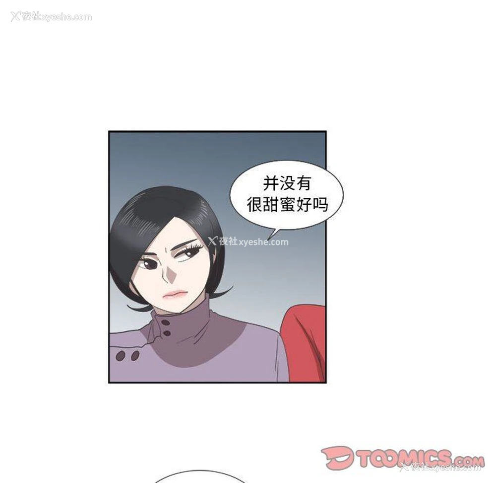 62P - 女人村的男老师