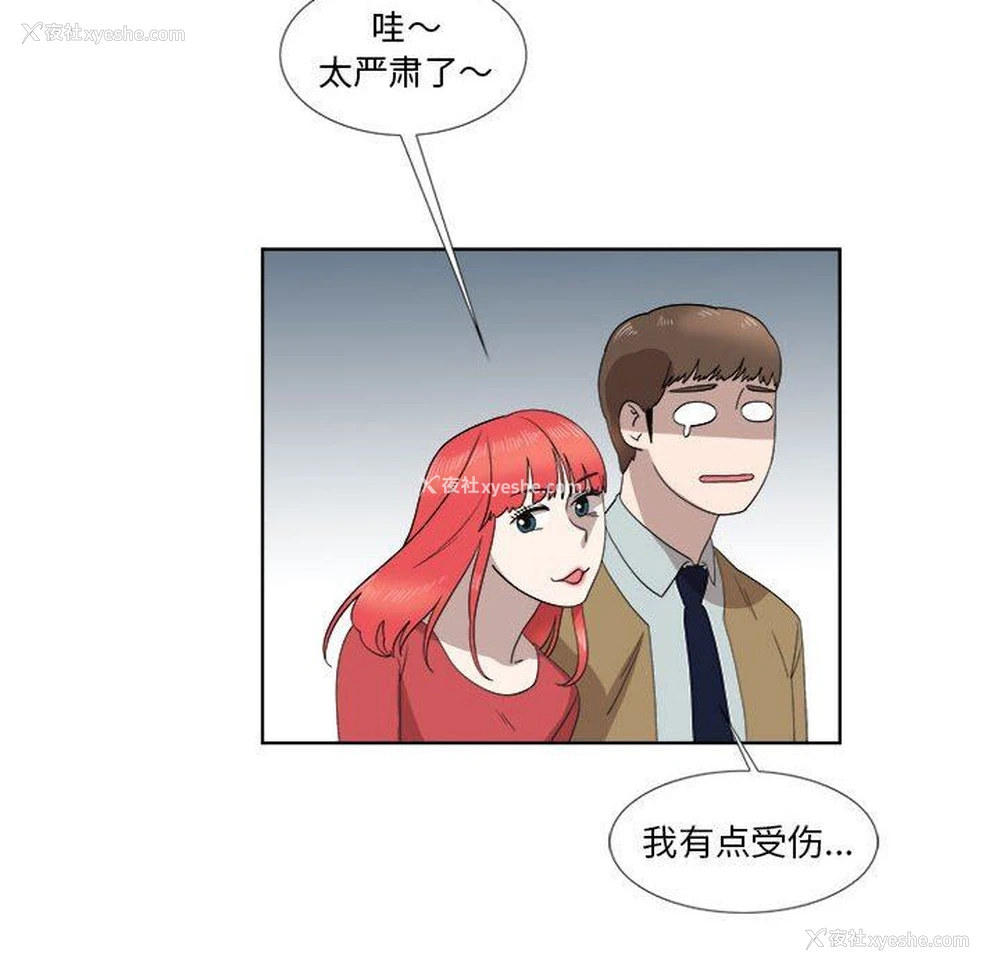 63P - 女人村的男老师