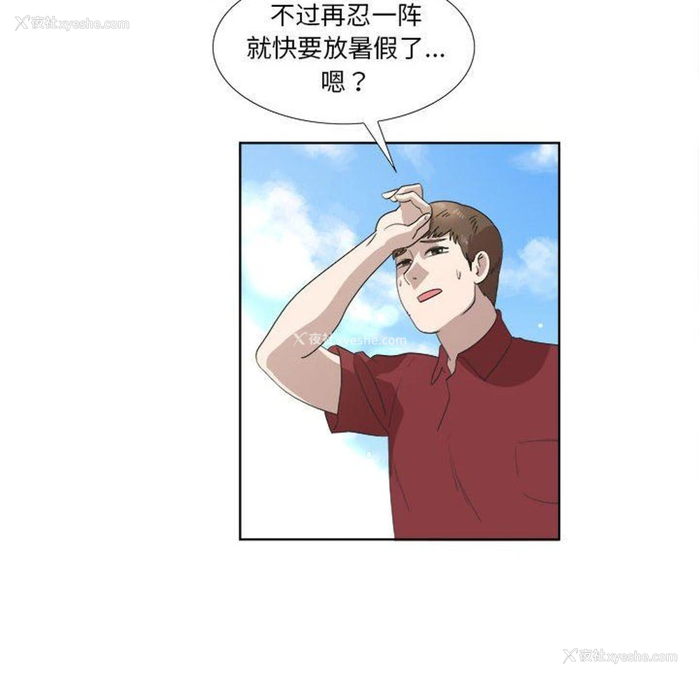 67P - 女人村的男老师
