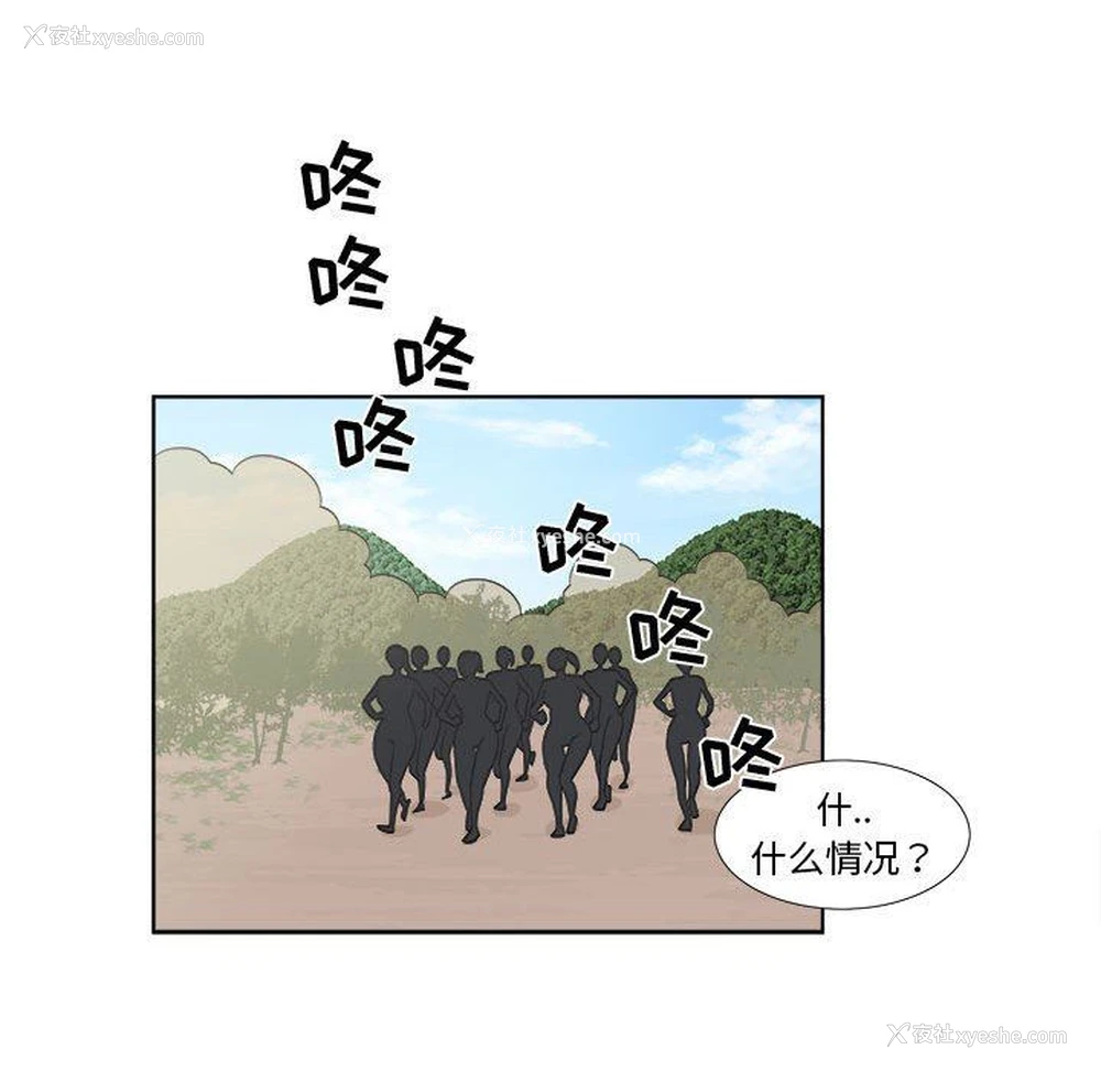 68P - 女人村的男老师
