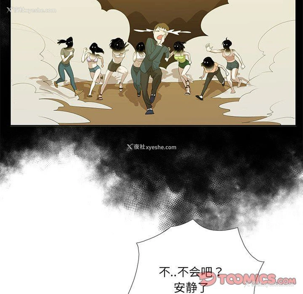 70P - 女人村的男老师