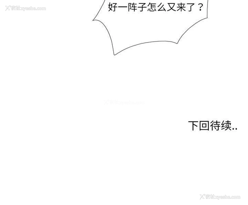 71P - 女人村的男老师