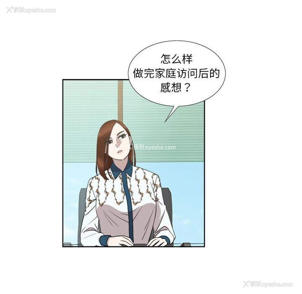 9P - 女人村的男老师