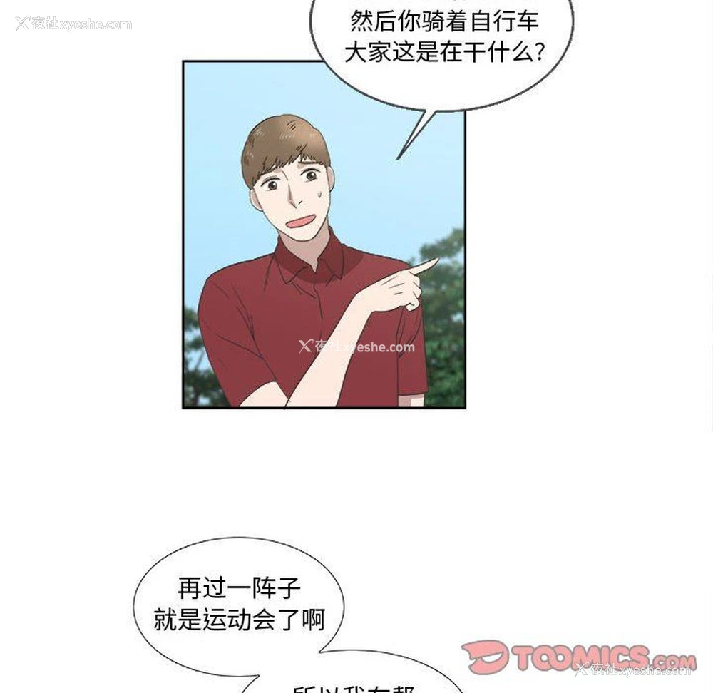 10P - 女人村的男老师