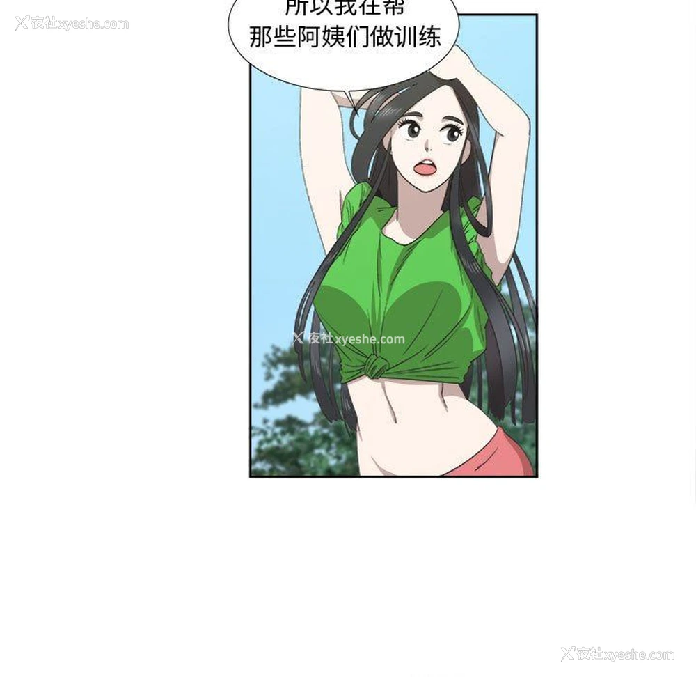 11P - 女人村的男老师
