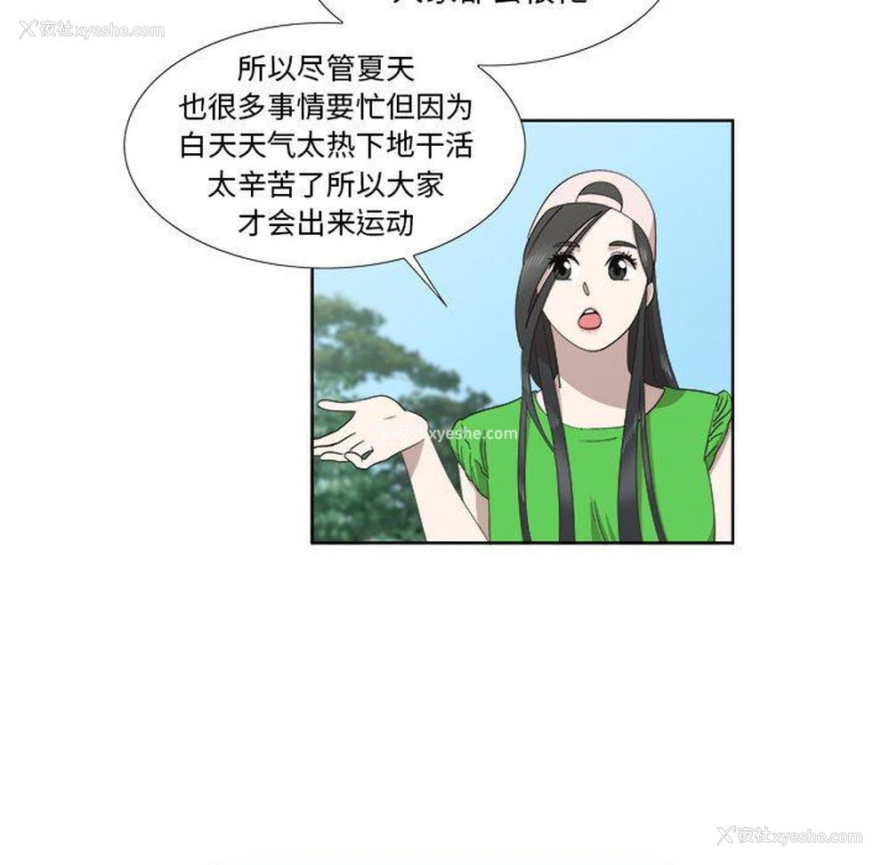 13P - 女人村的男老师