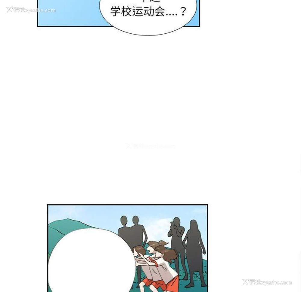 15P - 女人村的男老师