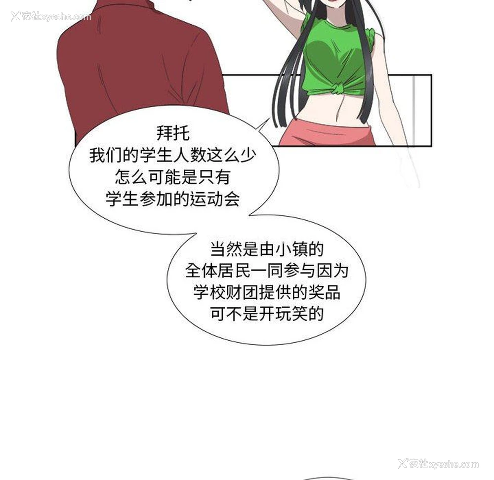 17P - 女人村的男老师
