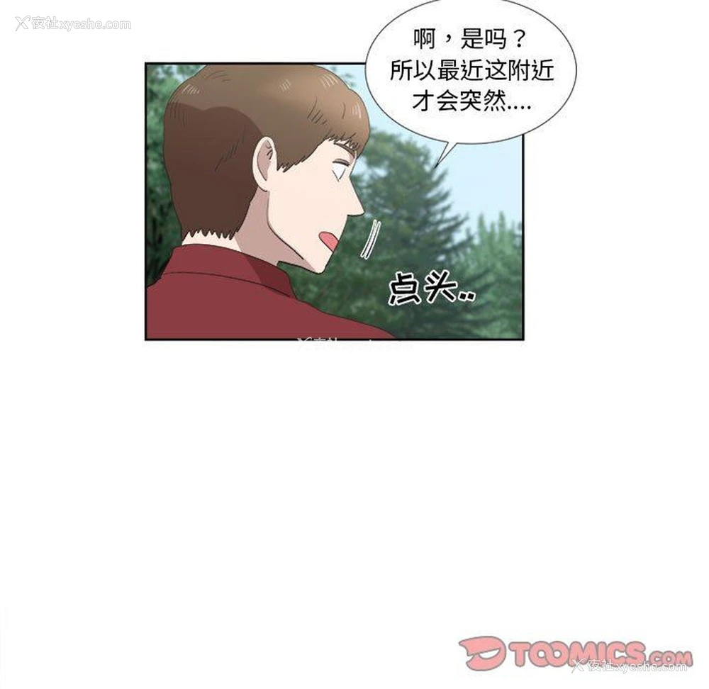 18P - 女人村的男老师