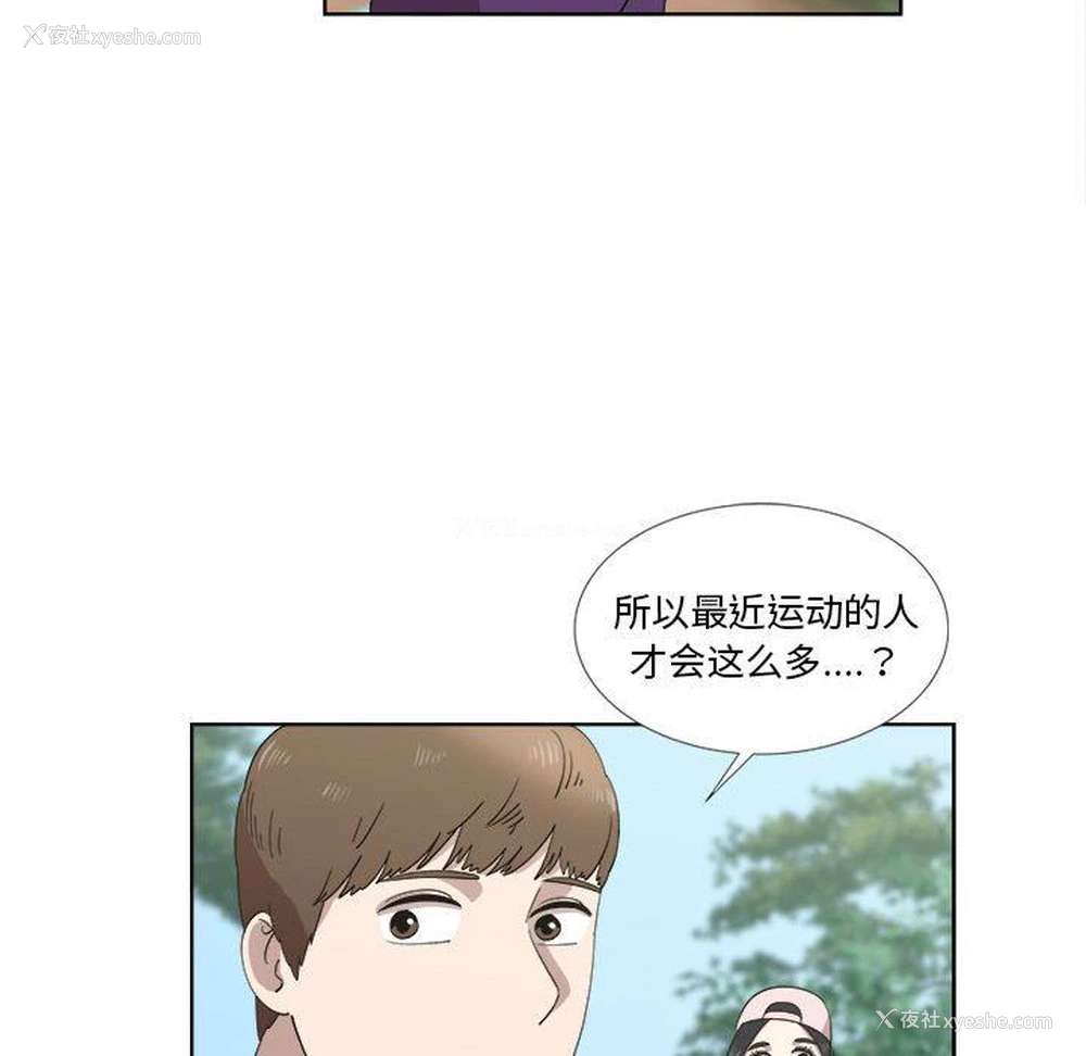 25P - 女人村的男老师