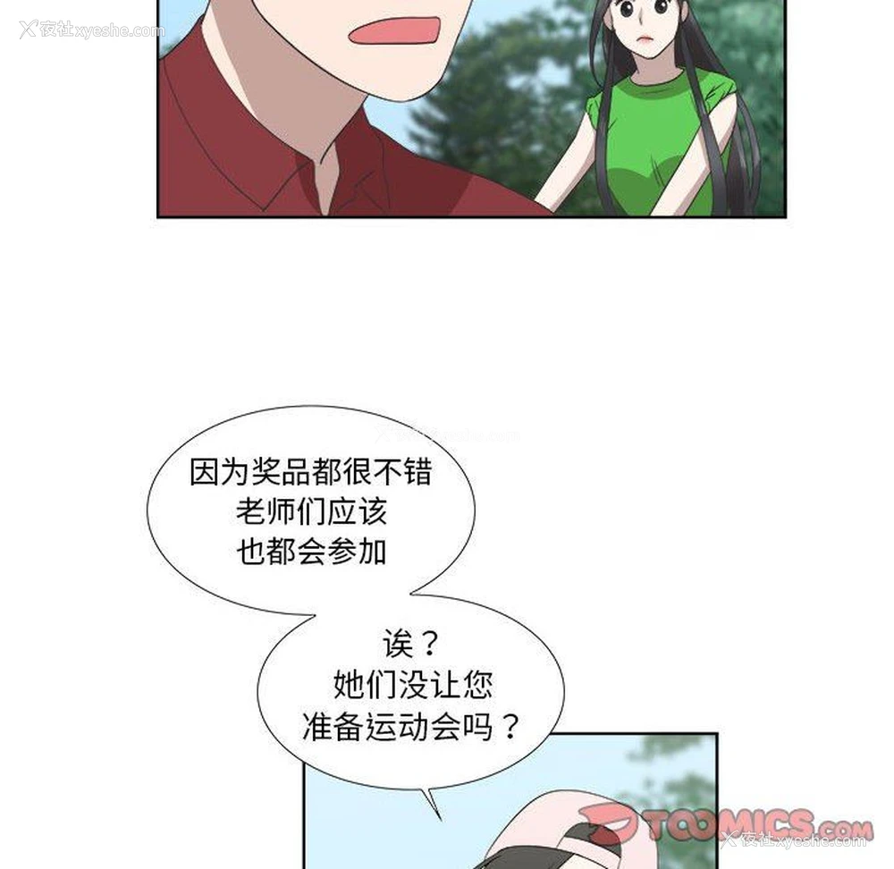 26P - 女人村的男老师