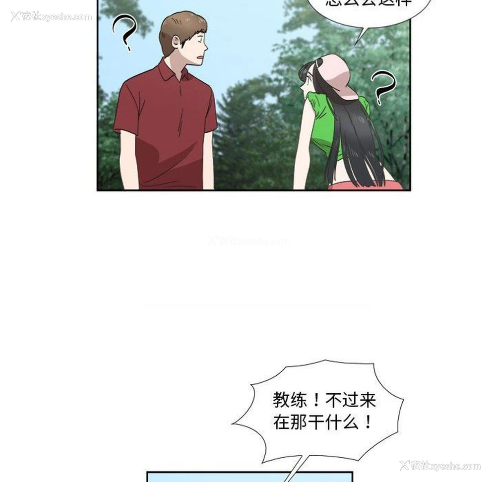 28P - 女人村的男老师