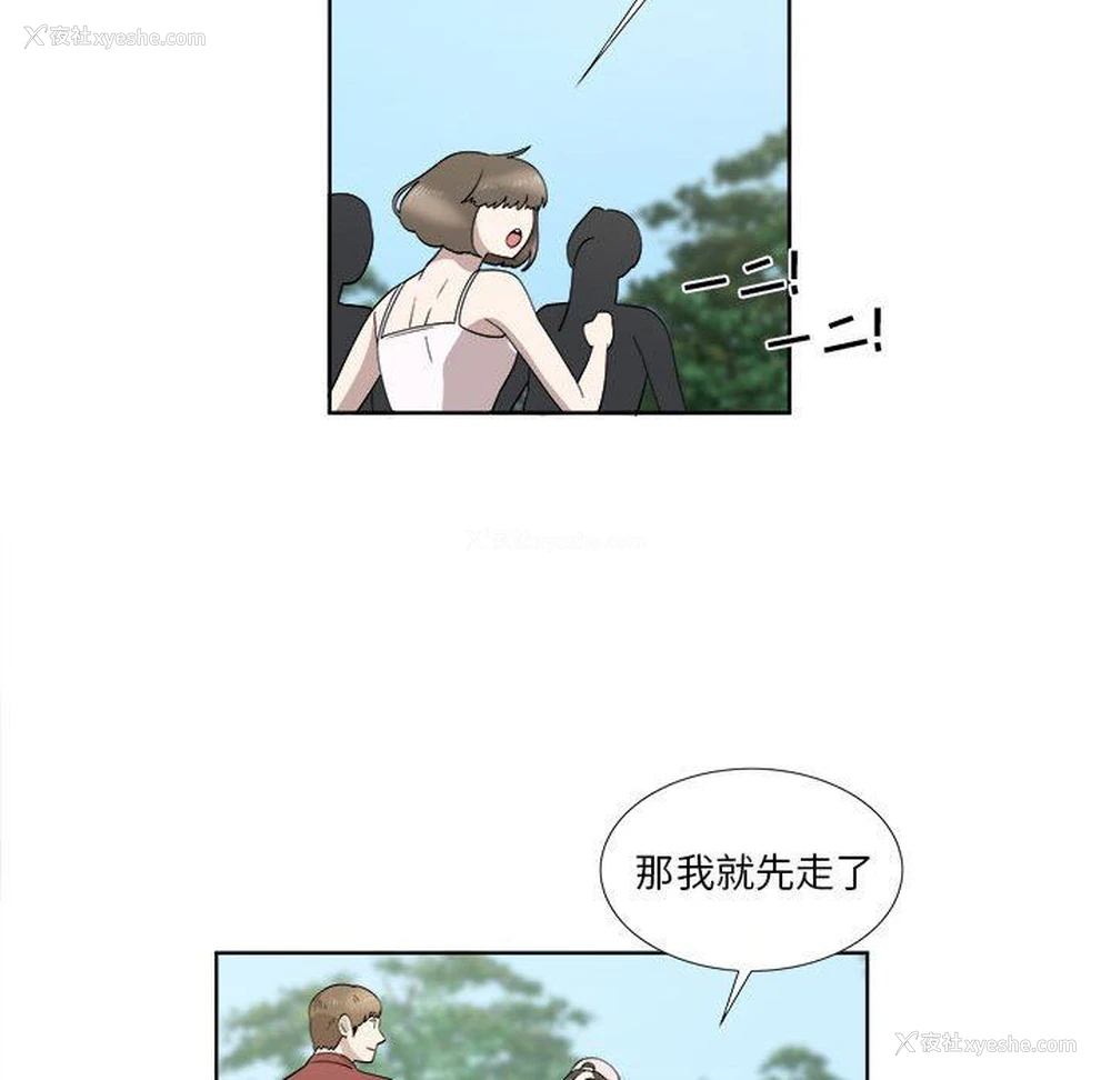 29P - 女人村的男老师