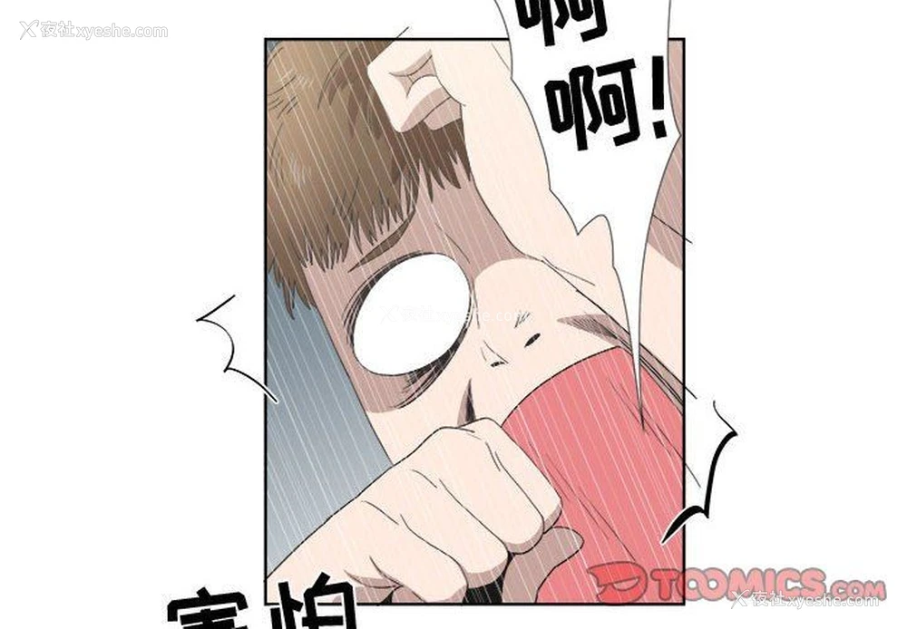 2P - 女人村的男老师