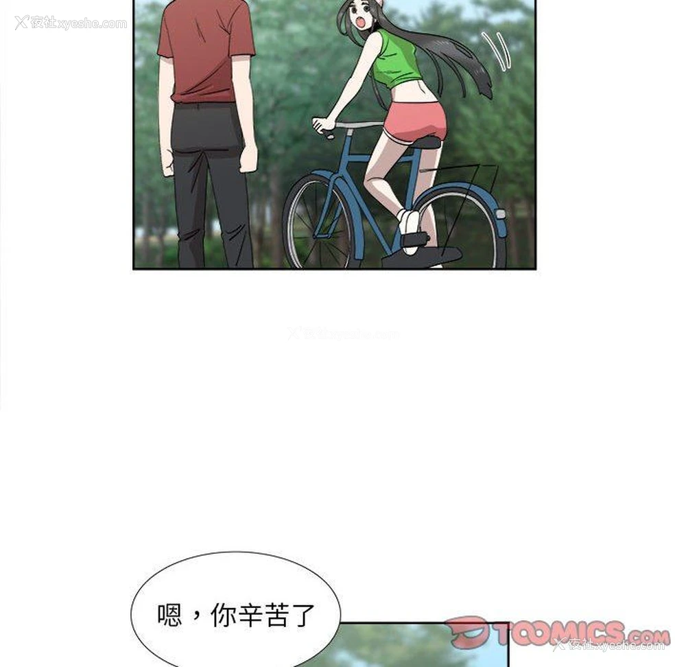 30P - 女人村的男老师