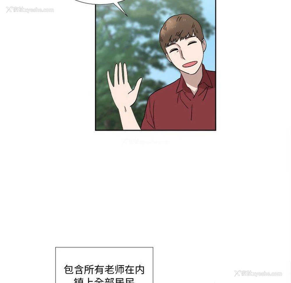 31P - 女人村的男老师