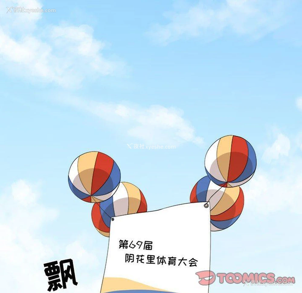 34P - 女人村的男老师