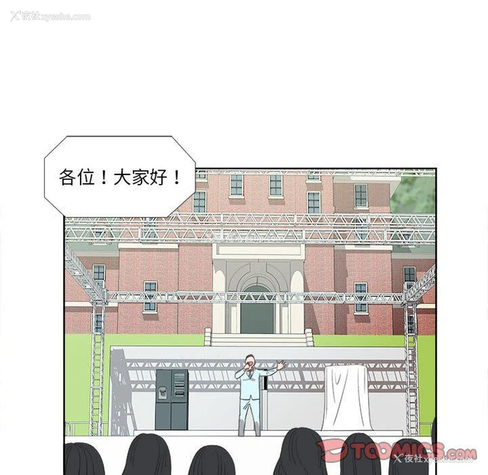 38P - 女人村的男老师