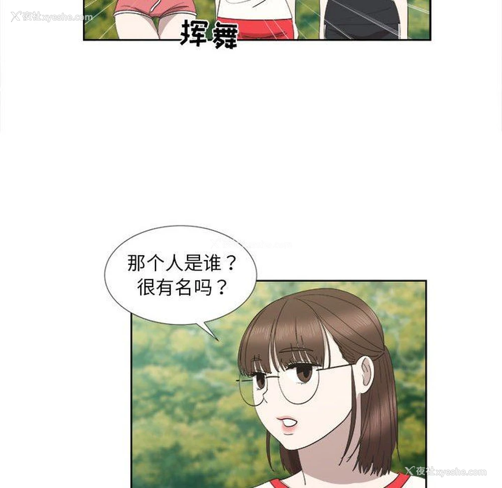 43P - 女人村的男老师