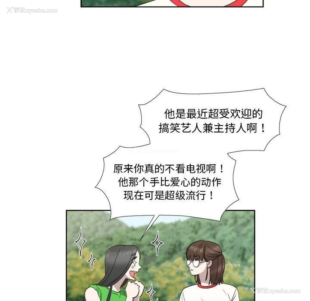 44P - 女人村的男老师